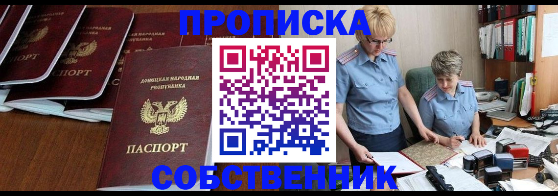 временная регистрация надежно в Топках