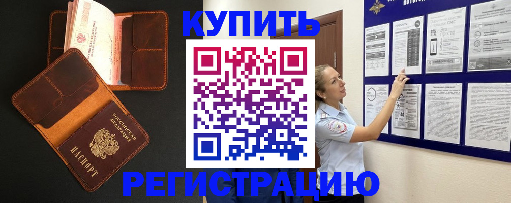 прописка для школы в Топках