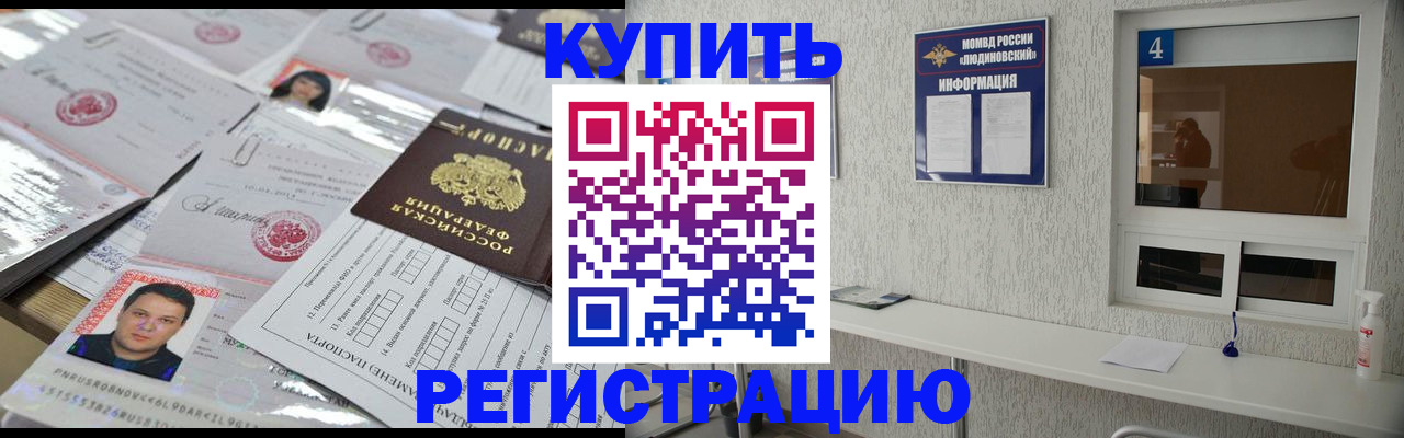 временная регистрация в квартире в Топках